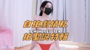 kbj-24091230 自拍剧情私拍圣诞特辑