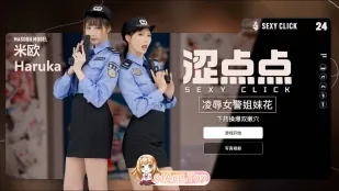 双人女警察性爱审讯啪啪 郭芸希