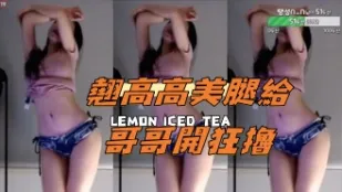 kbj-24112857 翘高高美腿给哥哥开狂撸