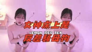 kbj-24091894 女神床上是反差骚母狗