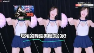 kbj-24010226 短裙的舞蹈美腿真的好