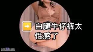 kbj-24012311 白腿牛仔裤太性感了