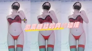kbj-24070629 激震腰肢的肉体碰撞