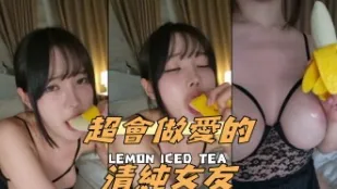 kbj-24110587 超会做爱的清纯女友