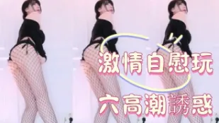 kbj-25011161 激情自慰玩穴高潮诱惑