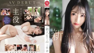 [无码版/破解]GNI-007 新人 Prestige 独家首秀