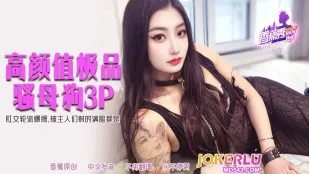 XJX551 肛交轮流爆操被主人射得满脸都是