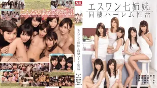 [无码版/破解]AVOP-127 和S1七仙女同居后宫肏翻天 前篇