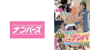 NPEN-004 奖金100万！首次逆搭讪 害羞男孩的鸡鸡让她高潮不断！ 花里明里