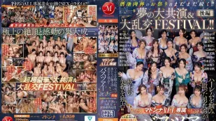 [无码版/破解]JUR-032 玛丹娜全专属巴士之旅 2025！男人们独享后宫极品美女 酒池肉林的狂欢仍未结束 梦幻大汇演＆超豪华乱交祭典 后篇 篠原伊代,并木塔子,吉泽友贵,古东麻里子,橘玛丽,朝日莉绪