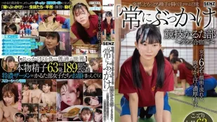 SDDE-747 粘稠的精液突然从天而降的日常“随时被射” 竞技歌牌社～社团集训篇 6个女生的脸上流着清爽的汗水和浓浓的精液 超浓63发精液全射脸上 有加里乃乃花,伊织雏乃,夏川步美