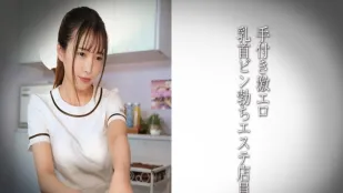 [无码版/破解]DDH-324 身材苗条的理疗美容师！！一名努力工作的女性被偷X，然后进行赤裸裸的性行为。 素人