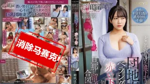 [无码版/破解]LUCY-014 午后有点孤单的社区住宅人妻 在阳台上晾红色内裤 作为老公不在家的暗号 姬咲华