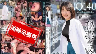 [无码版/破解]CAWD-850 我23岁 IQ140 是位科学系的大姐姐 在硕士论文里绝对无法发表的禁忌药剂 终于完成了 亲自当实验对象试了一下之后 达到了令人赞叹的高潮状态。 凉音留衣