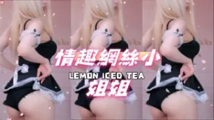 kbj-24102139 情趣网丝小姐姐