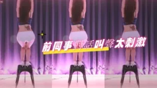kbj-24080663 前同事对话叫声太刺激