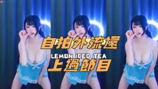 kbj-24120448 自拍外流还上过节目