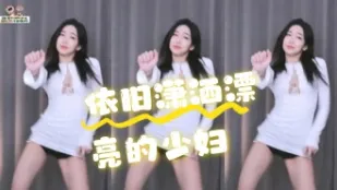 kbj-24070902 依旧潇洒漂亮的少妇