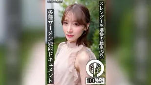 [无码版/破解]HNAMH-028 纤细大小姐的阴道深处5发 多种精液发射纪录片 白石桃
