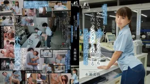 [无码版/破解]MOON-054 便利商店深夜打工 趁没客人的3分钟跟兼职美人妻在店裡速战速决 ~ 水濑美弥