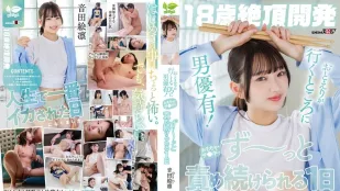 [无码版/破解]SDAB-350 【18岁绝顶开发】音田絵凛的一天 走到哪被干到哪 ~ 音田絵凛