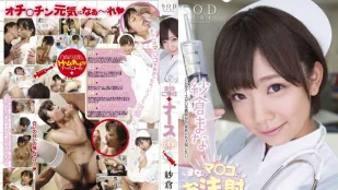 [无码版/破解]STAR-394 全力奉仕 纱仓真奈