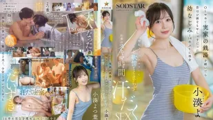 [无码版/破解]START-483 辞职OL回乡继承老家澡堂 没想到当初青梅竹马的豆芽菜小鬼已长成勐男 互相勾引欲火难耐 趁工作空档汗流浃背地疯狂做爱 ~ 小凑四叶