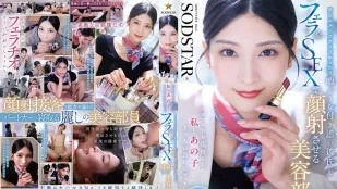[无码版/破解]START-521 选精致妆颜的我还是你女友? 美容部员趁女客化妆20分锺空档 口交颜射勾引无聊等待的陪同男友 ~ 本庄铃