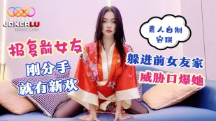 报覆前女友
