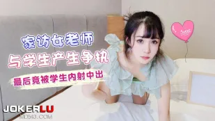 家访老师与学生产生争执最后竟被学生内射