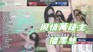 kbj-25020568 风情万种主播黑丝