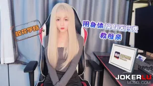 校花学妹用身体换取医药费救母亲