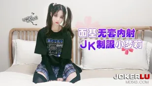 面基无套内射JK制服美少女