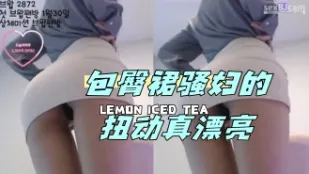 kbj-24051426 包臀裙骚妇的扭动真漂亮
