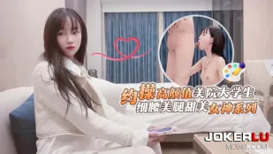 约操高颜值美院大学生