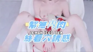 kbj-24120421 絮无内肉丝看穴诱惑