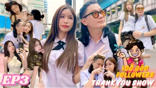 恩凯感谢祭EP3 清迈模特儿LinLin再次登场