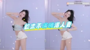kbj-24071816 欲求不满饥渴人妻