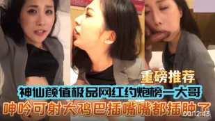 高颜值网红女神私下和榜一大哥约炮被内射