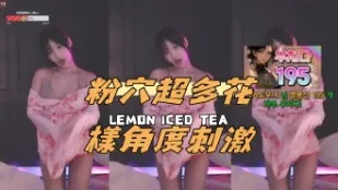 kbj-24120412 粉穴超多花样角度刺激