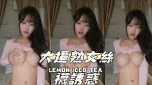 kbj-24091229 大逼熟女丝袜诱惑