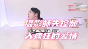 kbj-24073168 摄影师失控加入疯狂的爱情