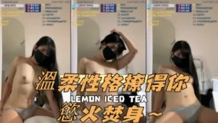 kbj-24112039 温柔性格撩得你欲火焚身