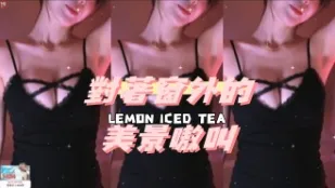 kbj-24112003 对着窗外的美景嗷叫