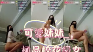 kbj-25011178 可爱妹妹 极品校花级女神