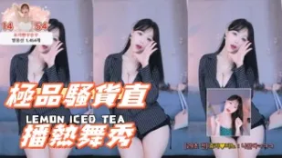 kbj-24102102 极品骚货直播热舞秀