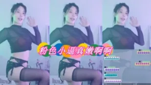 kbj-24101067 粉色小逼真嫩啊啊