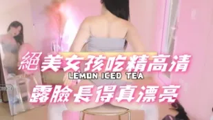 kbj-24112074 绝美女孩吃精高清露脸长得真漂亮