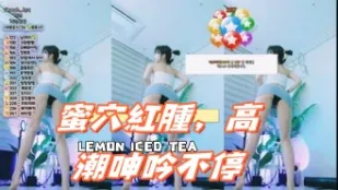 kbj-25011158 蜜穴红肿 高潮呻吟不停