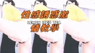 kbj-25021344 性感诱惑激情教学